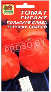 Томат гигант Польская слива тетушки Сварло