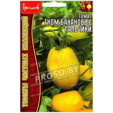Томат Гном банановые пальчики