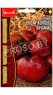 Томат гном Король Арамис
