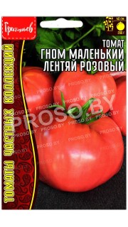 Томат Гном маленький лентяй розовый