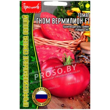Томат Гном вермилион F1