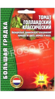 Томат Голландский классический