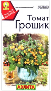 Томат Грошик
