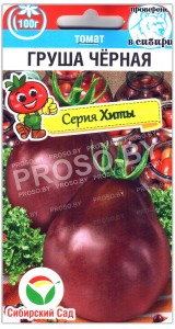 Томат Груша черная