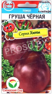 Томат Груша черная