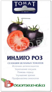 Томат Индиго роз