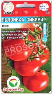 Томат Яблонька Сибири