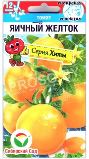 Томат Яичный желток