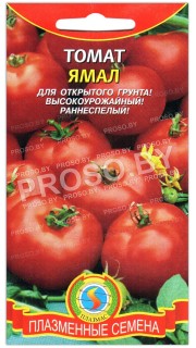 Томат Ямал