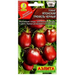 Томат Японский трюфель черный