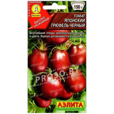 Томат Японский трюфель черный