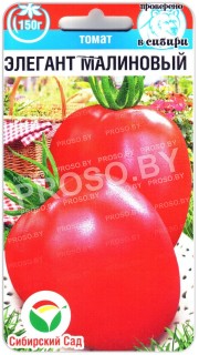 Томат Элегант малиновый