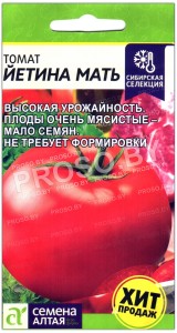 Томат Йетина мать