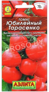 Томат Юбилейный Тарасенко