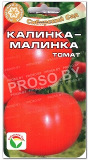 Томат Калинка малинка