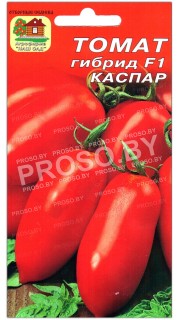 Томат Каспар F1