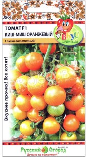 Томат Киш-миш оранжевый F1