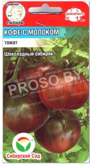 Томат Кофе с молоком