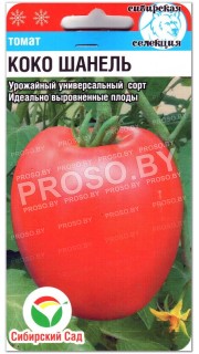 Томат Коко шанель