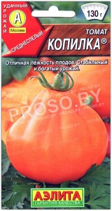 Томат Копилка