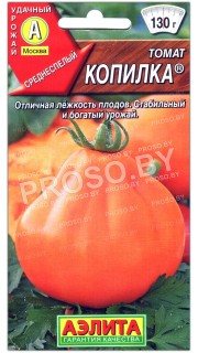Томат Копилка