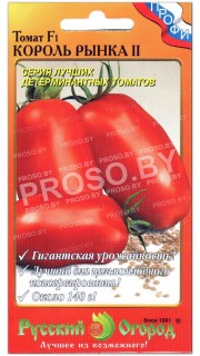 Томат Король рынка 2 (II) F1