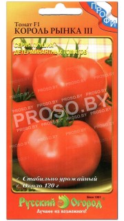 Томат Король рынка 3 (III) F1