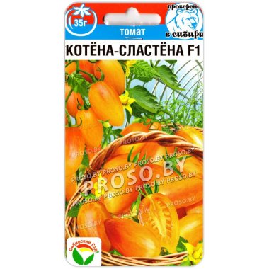 Томат Котена-слатена F1