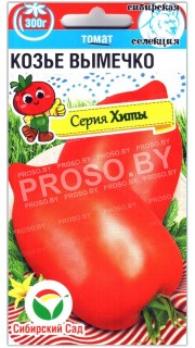 Томат Козье вымечко