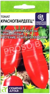 Томат Красногвардеец