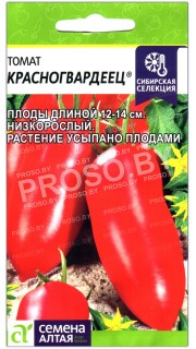 Томат Красногвардеец