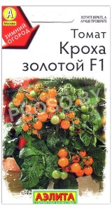 Томат Кроха золотой F1