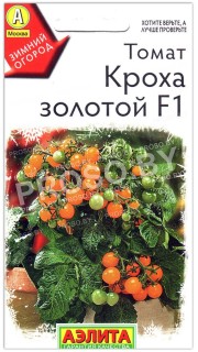 Томат Кроха золотой F1
