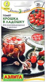 Томат Крошка в ладошку