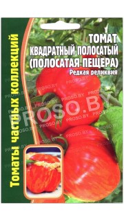 Томат Квадратный полосатый (полосатая пещера)