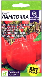 Томат Лампочка