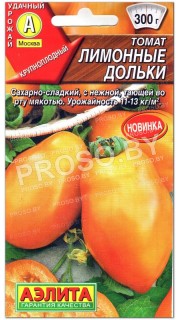 Томат Лимонные дольки