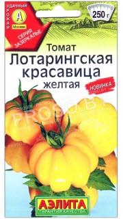 Томат Лотарингская красавица желтая