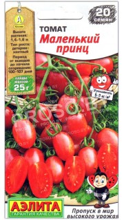 Томат Маленький принц