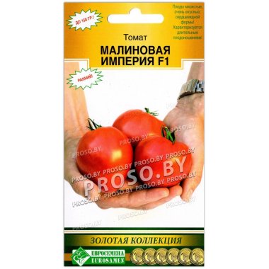 Томат Малиновая империя F1