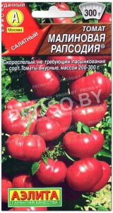 Томат Малиновая рапсодия