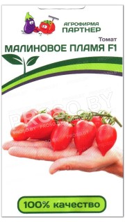 Томат Малиновое пламя F1