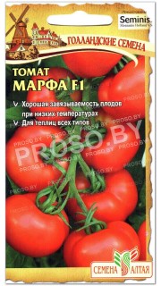 Томат Марфа F1