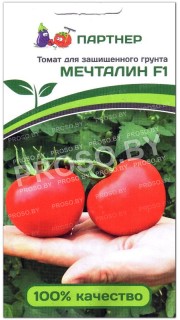 Томат Мечталин F1