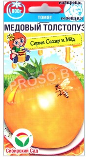 Томат Медовый толстопуз