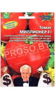 Томат Миллионер F1