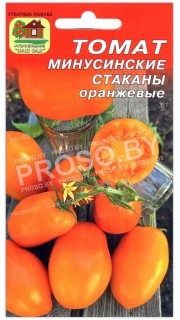 Томат Минусинские стаканы оранжевые
