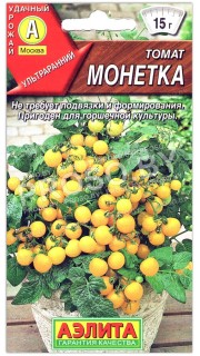 Томат Монетка