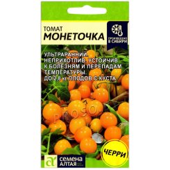 Томат Монеточка