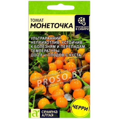 Томат Монеточка